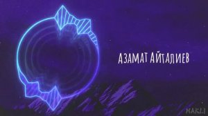 Азамат Айталиев Песня