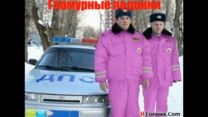 Гробовая Доска-Да это ж мусора!