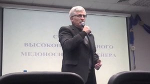 Медоносный конвеер 1 я часть Доклад Савин А П
