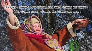 Ой, блины мои блины.mp4