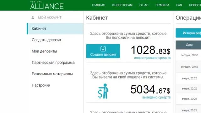 более 1000$ venture alliance ОТЗЫВ о проекте венчур альянс