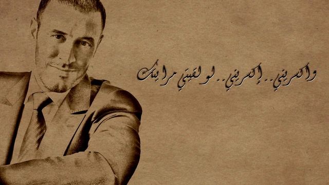 كاظم الساهر استفزيني kadim al sahir Istafizini - Lyric Video - 2014 смотреть онлайн