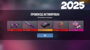 НОВЫЙ БЕСКОНЕЧНЫЙ ПРОМОКОД В STANDOFF 2 KITSUNE DREAMS ! ПРОМОКОД В СТАНДОФФ 2