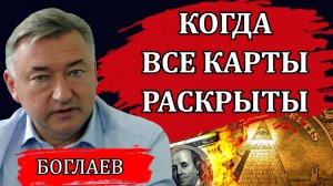 Владимир Боглаев. Три года СВО, что будет с каждой из сторон, пришло время расплаты/Сводки 23.02.25