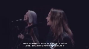 Живущий под кровом Всевышнего