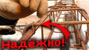 КАРКАС АРМОПОЯСА! ВЯЗКА ХОМУТАМИ! Личные наработки Домостройщика
