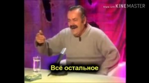 Испанец //Мем//Как возник//