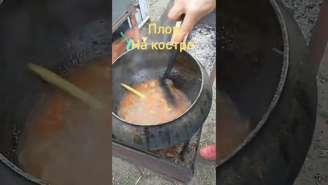 Плов На костре . 😙 смотреть онлайн