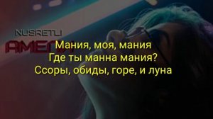 Nusretli - Амели (lyrics)