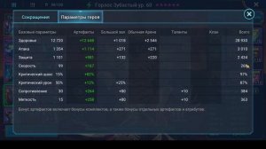 БОММАЛ ЧУДОВИЩНЫЙ 90-Й ЭТАЖ ХАРД БАШНИ ДОСТУПНЫМИ ГЕРОЯМИ/RAID: Shadow Legends