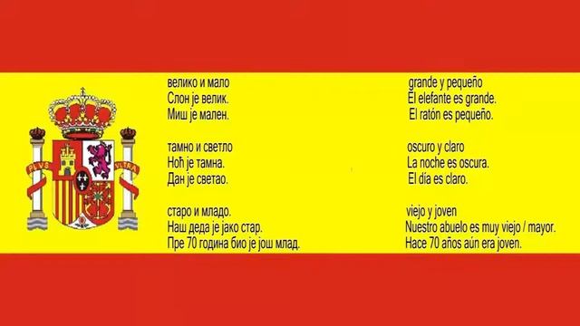 Srpsko Spanski za pocetnike 68 смотреть онлайн
