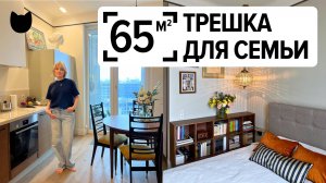 🔥5 ЛЕТ СПУСТЯ – что в ремонте работает, а что НЕТ? 65 м² для семьи. Рум тур