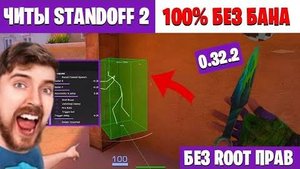 🤔 КАК СКАЧАТЬ ЧИТЫ НА Standoff 2 |0.33.1| ЧИТЫ НА СТЕНДОФФ 2 |0.33.1| ПОЛНАЯ УСТАНОВКА ЧИТА ✅