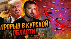 Взятие Белогоровки🔥Прорыв к Сумам🔥Понтоны под Херсоном