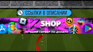 ✅КАК ЗАДОНАТИТЬ с КАРТЫ в eFOOTBAL в РОССИИ | КУПИТЬ МОНЕТЫ в Е ФУТБОЛ 24  | efootball 2024