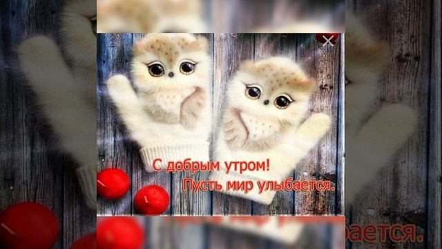 С Добрым утром! смотреть онлайн