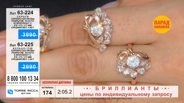 Потрясающие бриллианты в серебряных оправах