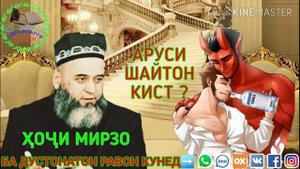 Бхтарин амри маруф дар бораи аракнушо😔