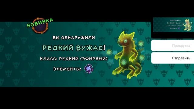 MSM ВЫВЕЛ РЕДКОГО ВУЖАСА! ПЕРВЫЙ ВУБЛИН!