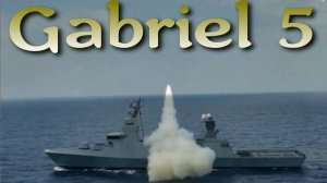 Gabriel 5. Новая противокорабельная ракета Израиля прошла испытания.