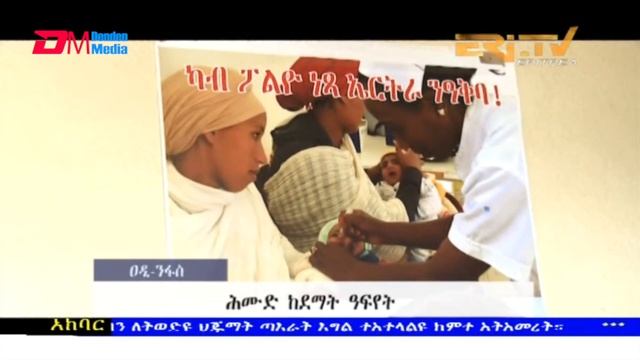 News in Tigre for July 26, 2021 - ERi-TV, Eritrea