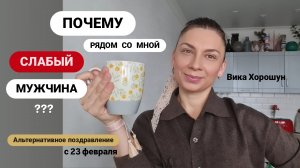 📍ЧТО нужно осознать женщине, чтобы её мужчина стал мужественным?