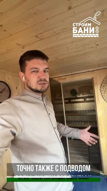 Что Вам надо будет сделать после завершения строительсва бани #shorts #банячелны #баня #строимбани