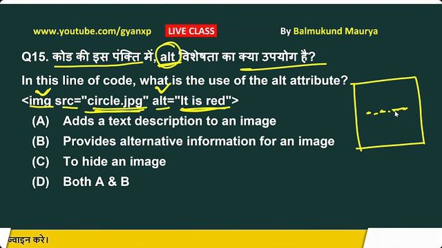 Class 8 || O Level Web Design (M2-R5.1) || O Level Exam January 2023 || GyanXp