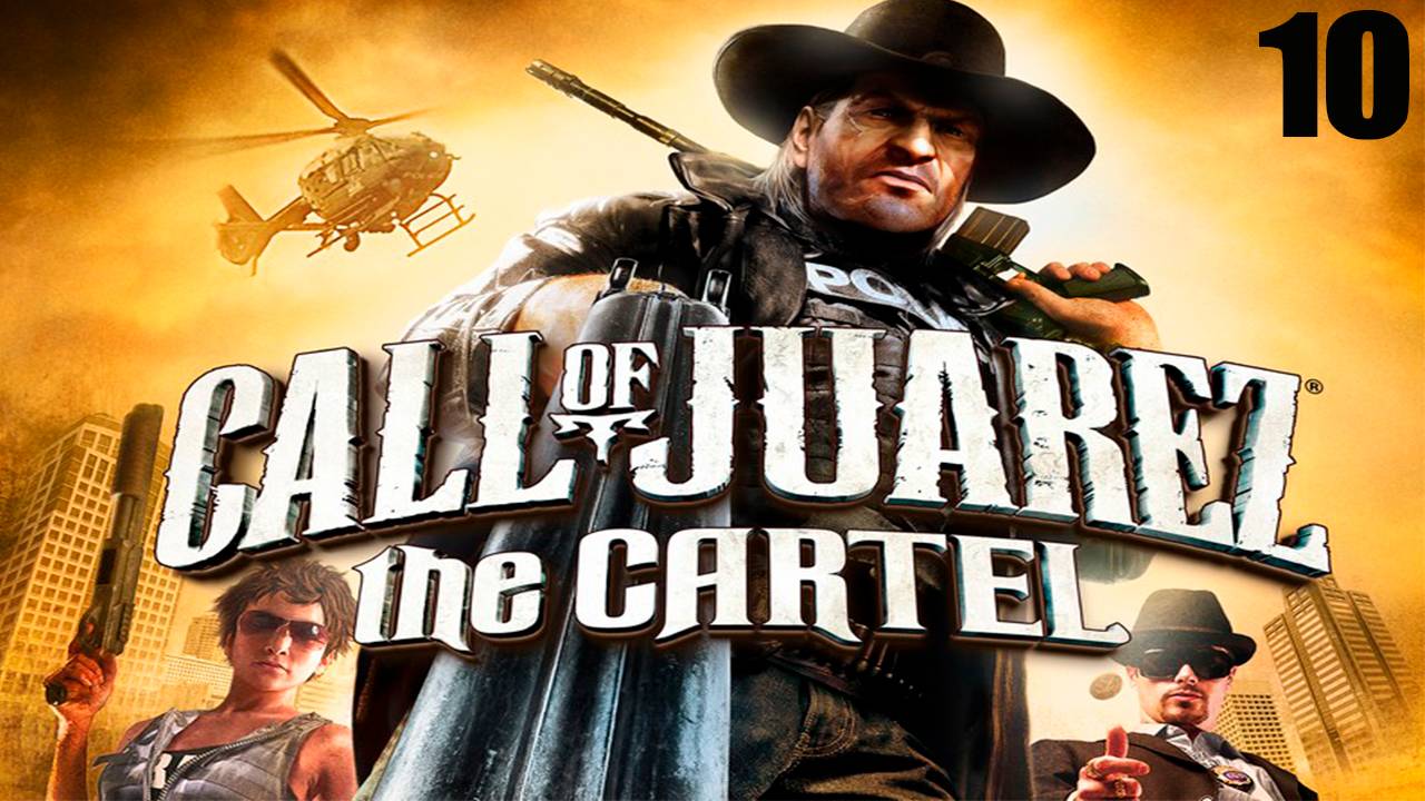 Прохождение игры - Call Of Juarez.The Cartel.Limited Edition.v 1.1.12