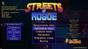 Прохождение Streets of Rogue #3. Солдатская служба. Последняя попытка