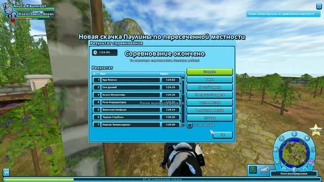 часть третья кач лошади и еще встретили блогера!!!!!!!!!