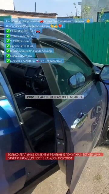 HONDA VEZEL RS кожа алькантара🔥