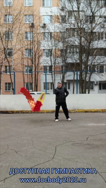 Разминка с 3-х метровой лентой Дракона на палочке