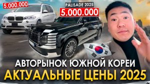 Авто из Южной Кореи на заказ | Обзор цен и схема поставки