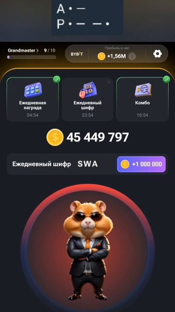 Новый шифр в хомяке 23.06-24.06 [HAMSTER KOMBAT] #hamsterkombat #хомяк