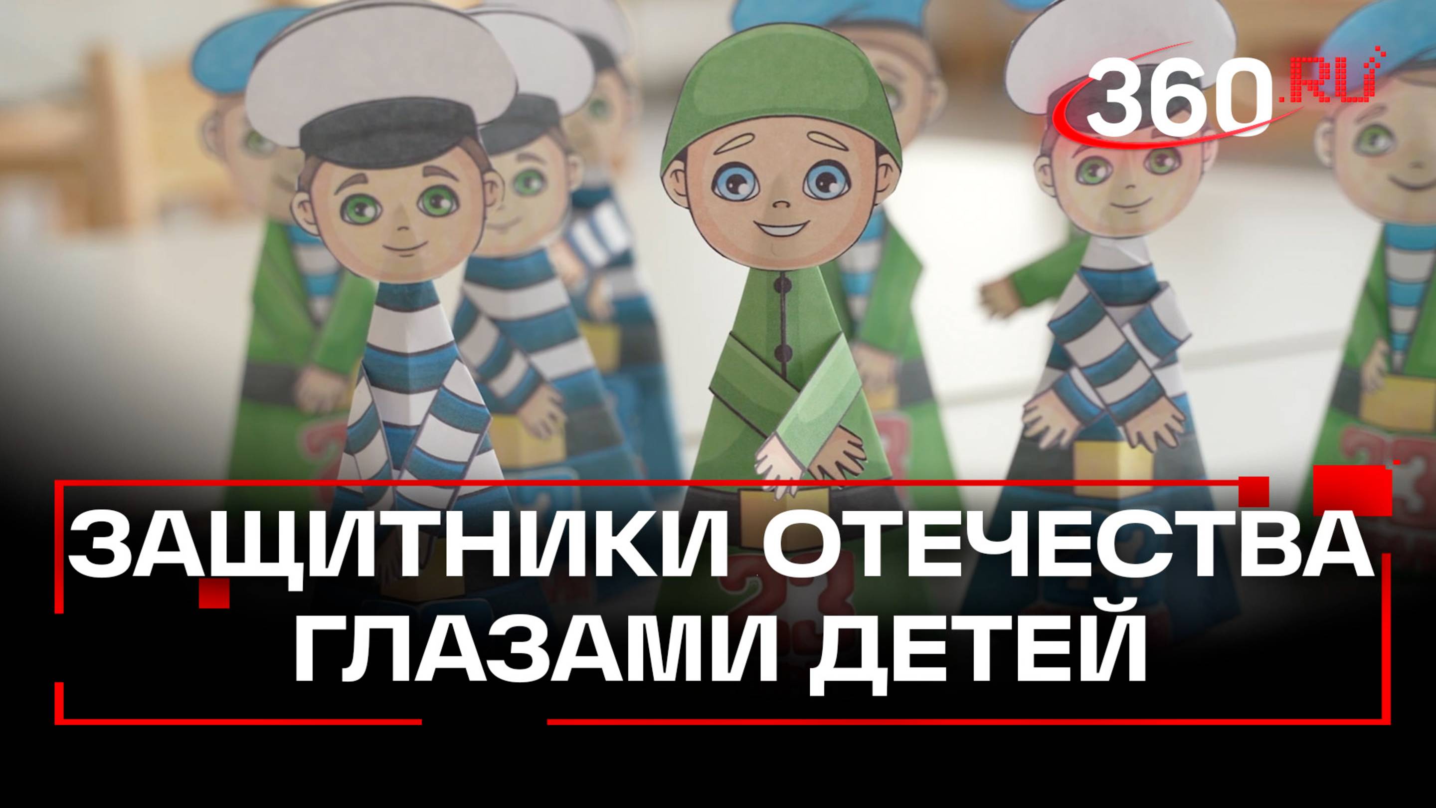 Самое милое поздравление с 23 февраля от воспитанников детского сада «Лидер»