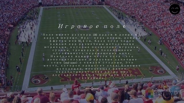 ВСЁ ОБ АМЕРИКАНСКОМ ФУТБОЛЕ! смотреть онлайн