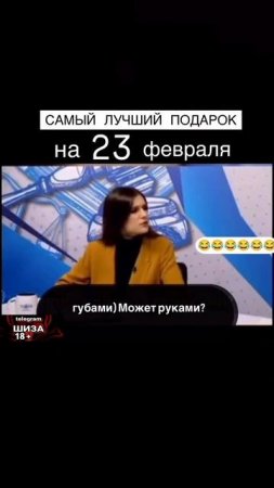 Лучший подарок на 23 февраля!!! 😂