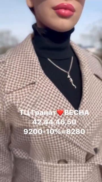 Пальто❤️❤️ и этим все сказано 😍😍😍 смотреть онлайн