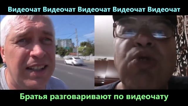 Братья Горины разговаривают по видеочату смотреть онлайн