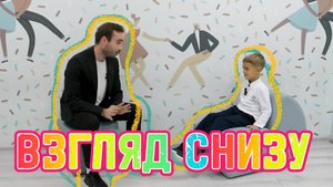 СМЕШНО // Взгляд снизу // Что такое Осень?