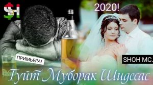 репи точики 2020