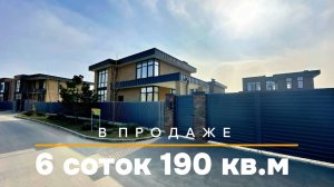 Дом в Краснодаре