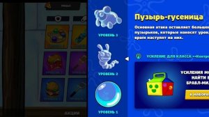 рассказываю уселениях Спанч Боб 2уровня