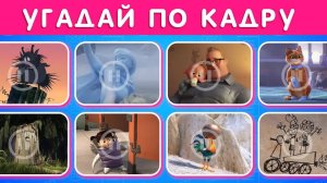 УГАДАЙ 50 МУЛЬТФИЛЬМОВ ПО ОДНОМУ КАДРУ / EMOJI COOL 😎