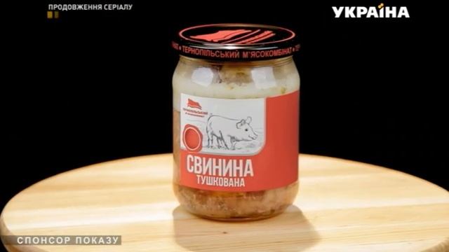 Тернопільський м'ясокомбінат (озвучка ребёнка) смотреть онлайн