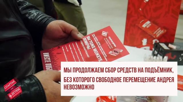 Андрей Ткачёв: поможем вместе