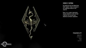 TES 5 Skyrim Anniversary Edition Выживание Легенда (no death challenge)