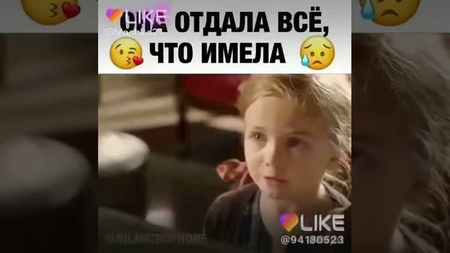 Она отдала всё что имела💔 смотреть онлайн