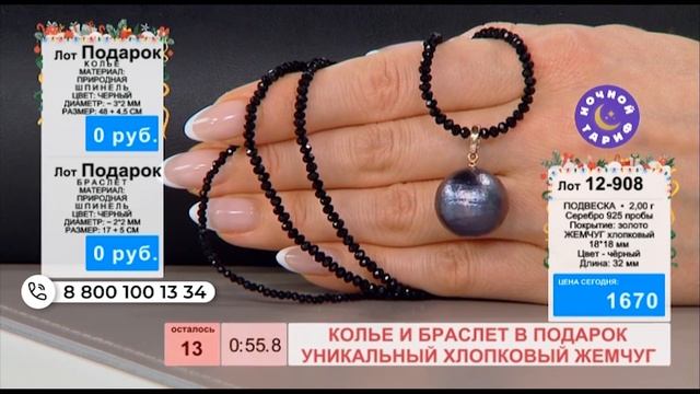 Комплект с жемчугом, подвеска + бусы и браслет в подарок